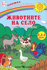 ������ � ������: ��������� �� ���� - �����