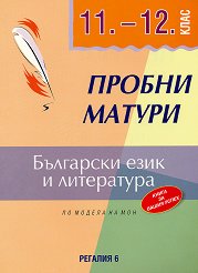 ������ ������ �� ��������� ���� � ���������� �� 11. � 12. ���� - ��������