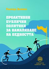 ���������� �������� �������� �� ���������� �� ��������� - �����