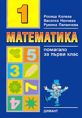       -  1 - 