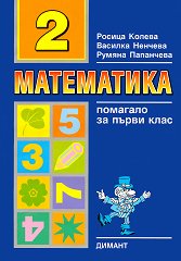       -  2 - 