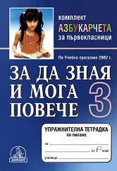 �� �� ���� � ���� ������ - ���� 3 �������� ����������� �� ������������� - 