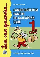 ���� ��� ��������. ������������� ������ �� ��������� ���� �� 1. ���� - 