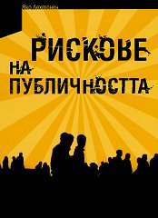 ������� �� ������������ - 