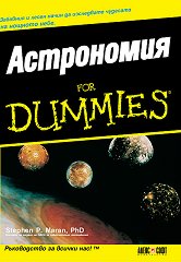  for Dummies - 