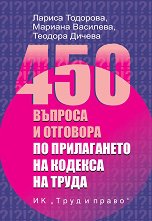 450 ������� � �������� �� ����������� �� ������� �� ����� - �����