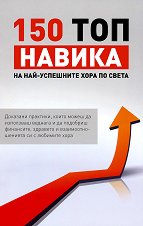 150 ��� ������ �� ���-��������� ���� �� ����� - 