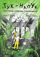 ��� - �����. �������� ������� ���������� - 