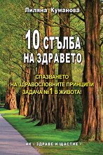 10 ������ �� �������� - 