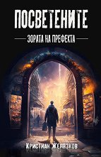 �����������: ������ �� �������� - �����