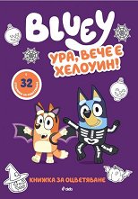 ������ �� ����������: ���� - ���, ���� � �������! - ������ �����