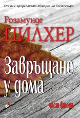 ��������� � ���� - ���� 2 - 