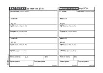 �������� �� ���� � ��������� - 