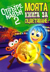 ����� ����� �� ����������: ������� ����� 2 - ������ �����