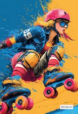 �������� � ����� � ������ ������ - 