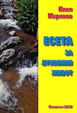 ����� �� �������� ����� - �����