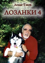 ������� - ����� 4: ������� - 