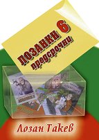 ������� - ����� 6: ���������� ������� - 