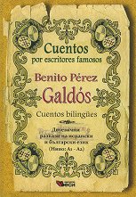 Cuentos por escritores famosos: Benito Perez Galdos - Cuentos bilingues - �����