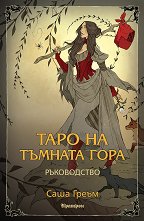 ���� �� ������� ���� - ����������� - 