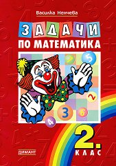 ������ �� ���������� �� 2. ���� - 