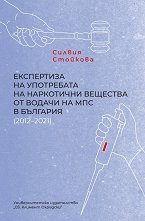 ���������� �� ���������� �� ���������� �������� �� ������ �� ��� � �������� 2012 - 2021 - �����