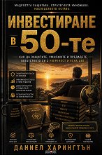 ����������� � 50-�� - �����