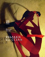 �������� �� ����� - 