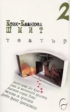 ������ - ���� 2 - �����