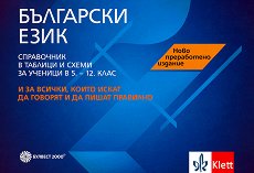 ���������� � ������� � ����� �� ��������� ���� �� ������� � 5., 6., 7., 8., 9., 10., 11. � 12. ���� - 