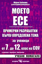 ����� ��� - �������� ���������� �� ������� �� 7., 8., 9., 10., 11. � 12. ���� �� ��� - ��������