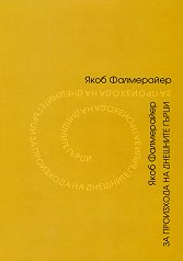 �� ��������� �� �������� ����� - 