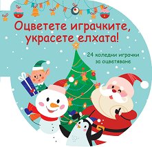 �������� ���������, �������� ������! - ������ ������ - 