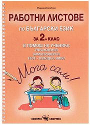 ���� ���!: ������� ������� �� ��������� ���� �� 2. ���� � ����� �� ������� - ��������