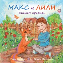 ���� � ����: ������ ������� - ������ �����