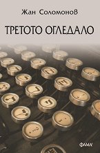 ������� ��������. ������� - �����