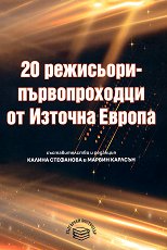 20 ���������-������������� �� ������� ������ - �����