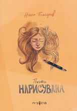 ����� ����������. ����������� - �����