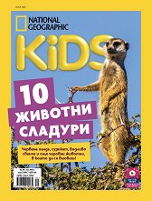 National Geographic Kids - ��������