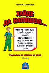 ����� �� ������� ���������� �� �������� �� ����� �� 3. ���� - ��������