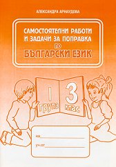 ������������� ������ � ������ �� �������� �� ��������� ���� �� 3. ���� - 1 ����� - 