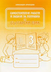 ������������� ������ � ������ �� �������� �� ��������� ���� �� 3. ���� - 2 ����� - 