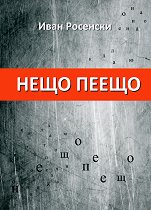 ���� ����� - 