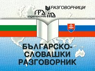 ��������� - �������� ����������� - �������