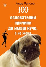 100 ����������� ������� �� ���� ����, � �� ���� - 