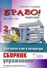 �����! ���� 2: ������� � ���������� �� ��������� ���� � ���������� �� 1. ���� - ������ ��������