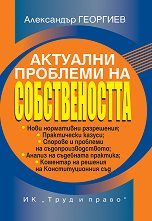 �������� �������� �� ������������� - �����