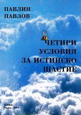 ������ ������� �� �������� ������ - �����