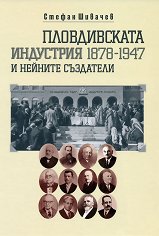 ������������ ��������� � ������� ��������� 1878 - 1947 - �����