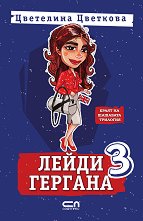 ����� ������� - ����� 3 - 